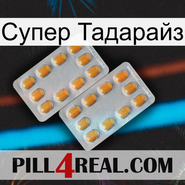 Супер Тадарайз cialis4.jpg